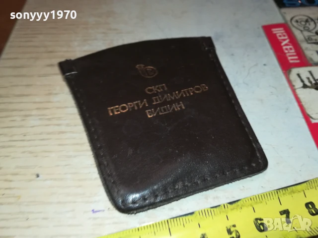 ОТВАРАЧКА ОТ СОЦА В КОЖЕН КЕЙС 0706250433, снимка 13 - Антикварни и старинни предмети - 50579886