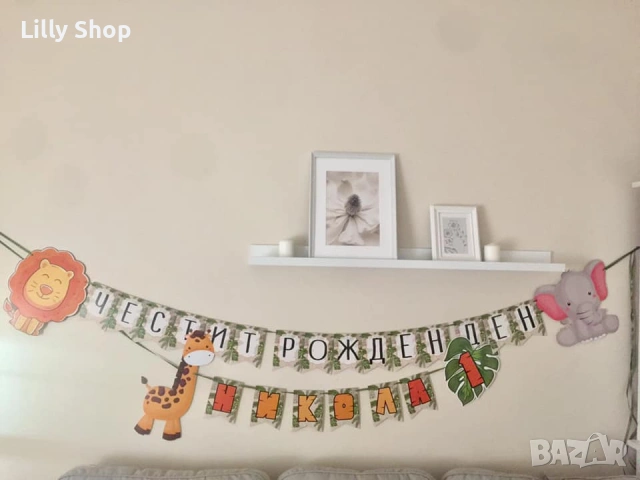 Покани, банер за рожден ден, Сафари Джунгла  / Safari Jungle, снимка 10 - Покани - 53177046