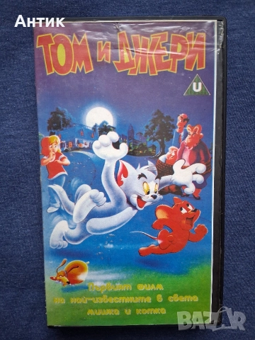 Видеокасета VHS Том и Джери