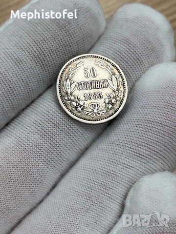 50 стотинки 1883 г, Княжество България - сребърна монета