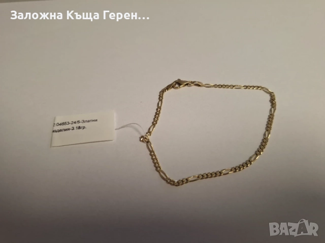 Златна гривна 3,18гр, снимка 2 - Колиета, медальони, синджири - 56113933