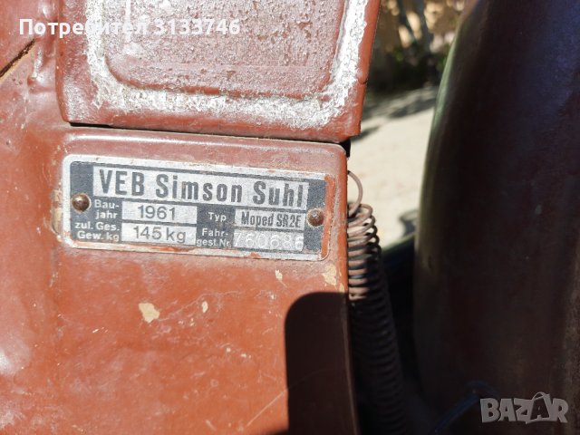 Продавам Симсон SR 2E - 1961 г., снимка 4 - Мотоциклети и мототехника - 38514464