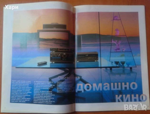 Technics Collection 1998/1999 г каталог, снимка 4 - Аудиосистеми - 54133489