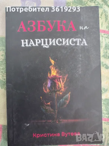 Кристина Вутева 