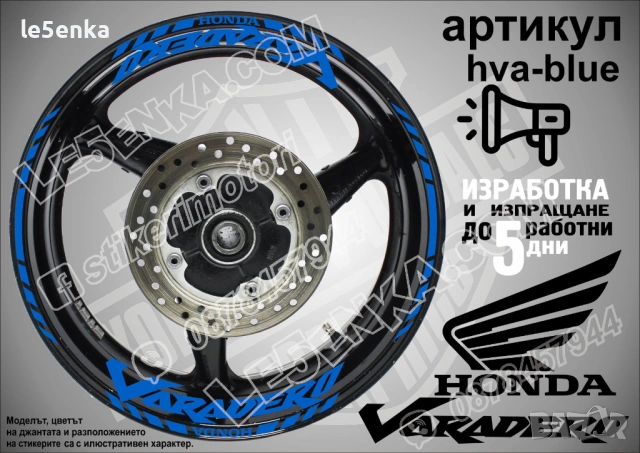Honda Varadero кантове и надписи за джанти, снимка 3 - Аксесоари и консумативи - 48830521