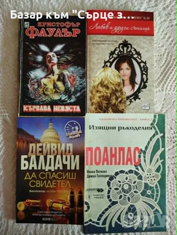 Балдачи, Доктороу - 1 , снимка 10 - Художествена литература - 41439213