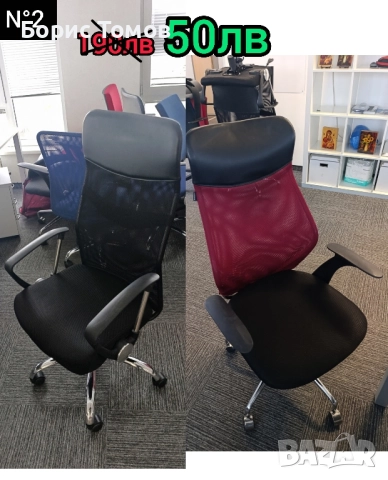 Разпродажба на офис столове – отлични модели, топ цени, снимка 3 - Столове - 52576455