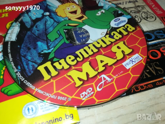 ПЧЕЛИЧКАТА МАЯ ДВД 2410250708, снимка 5 - DVD филми - 52161945