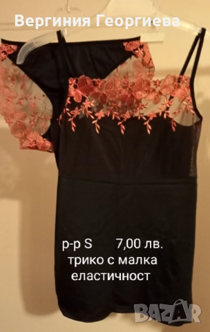 Ефектно дамско бельо, секси бюстиета, пижама от сатен, нощници, сутиен , снимка 2 - Нощници - 51886458