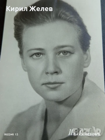 Стара картичка СССР ИЯ САВВИНА АРТИСТ за КОЛЕКЦИЯ ДЕКОРАЦИЯ 32012, снимка 2 - Колекции - 51305316