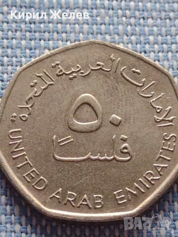 Две монети Обединени арабски емирства - Кувейт Кораб много красиви 41168, снимка 2 - Нумизматика и бонистика - 42803421