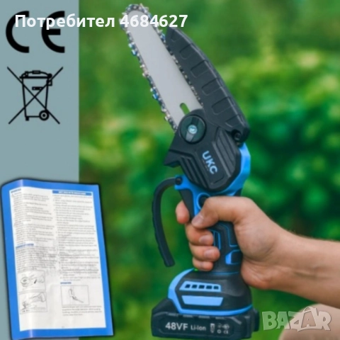 Акумулаторен трион за дърво и клони UKC 48V – 6″ верижна резачка с 2 батерии и 2 вериги
