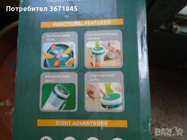 подвижна чаша за правене на сокове, снимка 3 - Чаши - 53345723