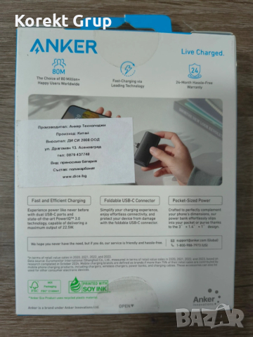 Anker Nano Power Bank 22.5W, вграден USB-C конектор, снимка 2 - Външни батерии - 53194834