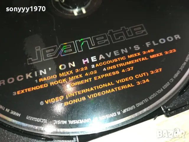 JEANETTE CD 1305252212, снимка 8 - CD дискове - 50277276