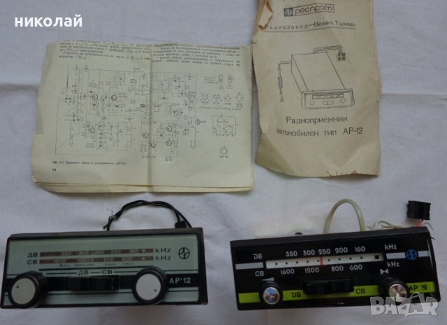 Ретро авто радио марка РЕСПРОМ модел АР 12 произведен през 1978 година в Н.Р. България работещ