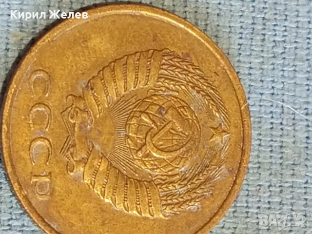 Стара монета 3 копейки 1986г. СССР рядка за КОЛЕКЦИЯ ДЕКОРАЦИЯ 34198, снимка 5 - Нумизматика и бонистика - 48163997