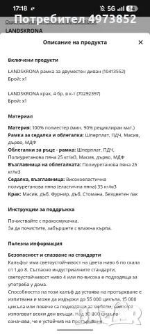 Двуместен диван Икеа , снимка 4 - Дивани и мека мебел - 56443128