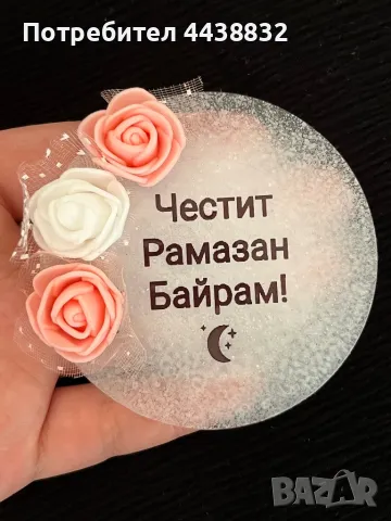 Магнитчета с текст по избор, снимка 2 - Подаръци за жени - 49810104