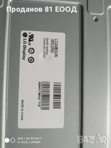 Телевизор lg 42ls340s на части , снимка 9 - Части и Платки - 48831574