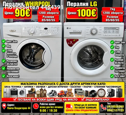 Пераля Whirpool 6kg