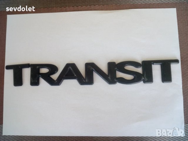 задна табелка за бус.