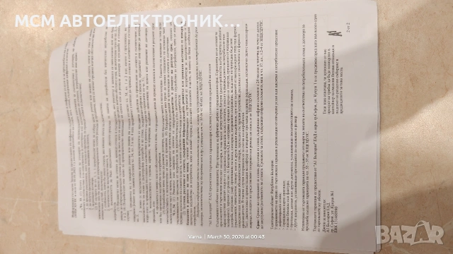 ЧИСТО НОВ 5G телефон SAMSUNG A36 , 128GB, RAM 6GB с 2г гаранция от A1 от 12.03.2026г - ЧЕРЕН ЦВЯТ, снимка 11 - Samsung - 54021023