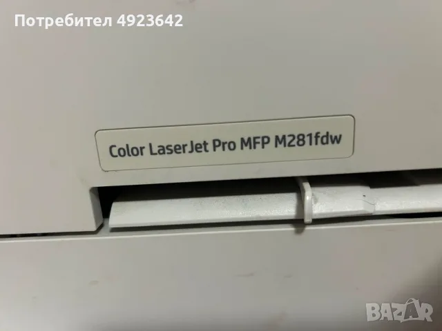 HP Color laser jet pro MFP printer / Принтер, снимка 2 - Консумативи за принтери - 55948960