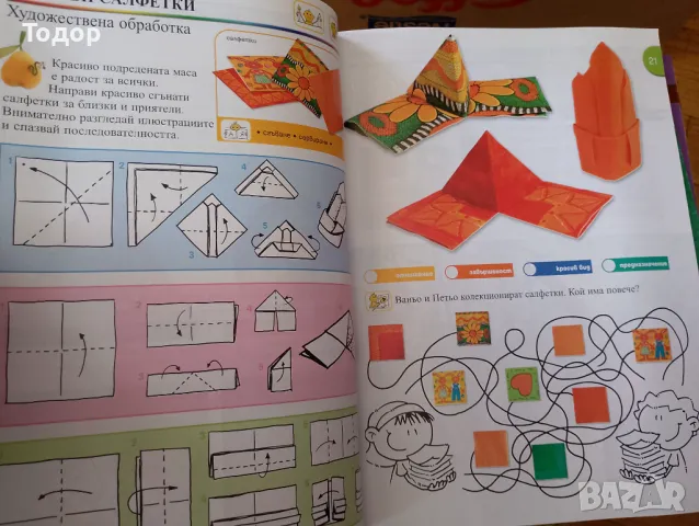 Ръчен труд Домашен бит и техника за 2. клас Автор: Николай Цанев Издател: Просвета, снимка 3 - Учебници, учебни тетрадки - 47493439