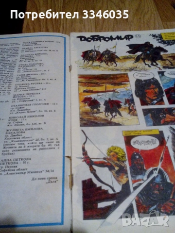 комикс ДЪГА брой 42, снимка 2 - Списания и комикси - 53178568