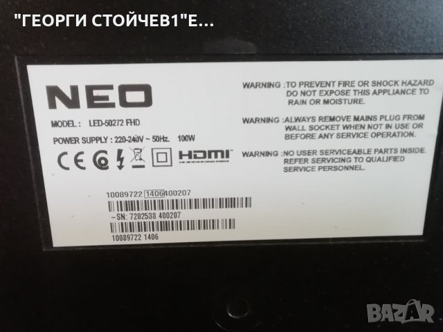 NEO   LED-50272 FHD     СЪС  СЧУПЕН ДИСПЛЕЙ, снимка 2 - Части и Платки - 33813374