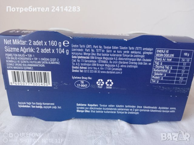 Турски консерви с риба тон 2 бр. по 160 гр. в зехтин, снимка 2 - Други - 42110034