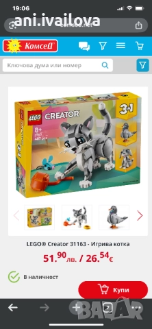 Лего 3 в 1, снимка 7 - Конструктори - 52067537