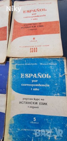 Задочен курс по испански език , снимка 2 - Чуждоезиково обучение, речници - 39325386