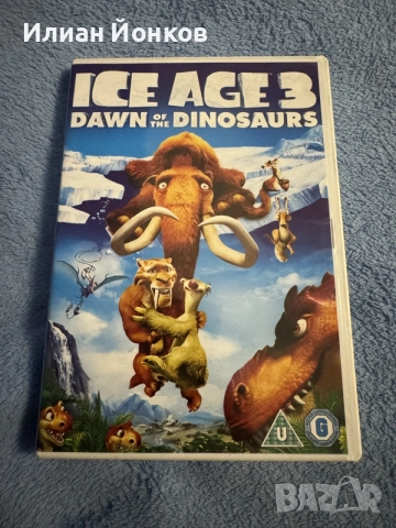 Ice age 3 dawn of the dinosaurs dvd с Английско и Немско аудио