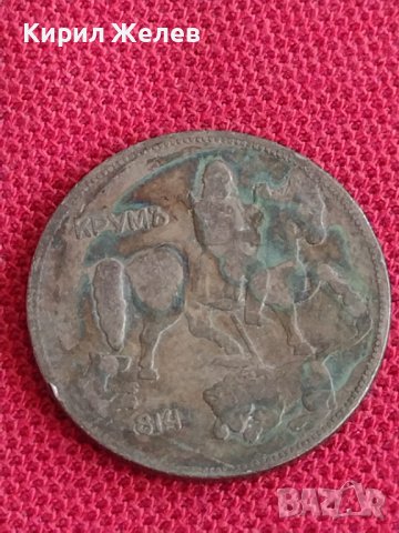 Монета 5 лева 1930г. Царство България Хан Крум за колекционери 29578, снимка 5 - Нумизматика и бонистика - 37613009