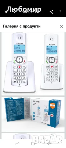 Безжичен телефон Alcatel F530 Duo с 2 слушалки, блокиране на повиквания, хендсфри и две