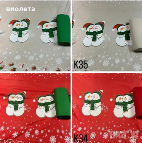 Коледни и Новогодишни платове , снимка 2 - Спално бельо - 34568831