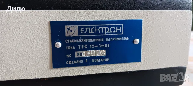 Стабилизиран токоизправител ЕЛЕКТРОН 220V/12V/3A, снимка 2 - Друга електроника - 49815266