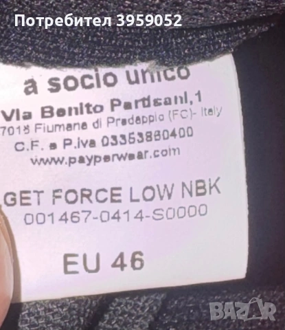 Работни обувки  номер 46 клас S3 Payper Get Force Low S3 NBK, снимка 9 - Други - 53249673