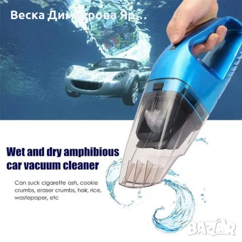 Портативна прахосмукачка за сухо и мокро почистване 75W,AUTO CLEAN-3, снимка 13 - Прахосмукачки - 47500843