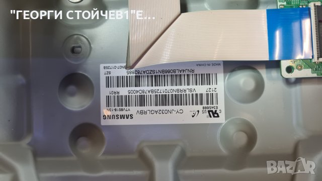 UE3214302AK  BN9651894B CY-JN032AGLRBV LM41-00616A, снимка 8 - Части и Платки - 38818890