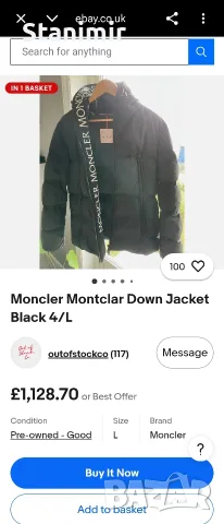 Мъжко яке Moncler , снимка 9 - Якета - 56369706