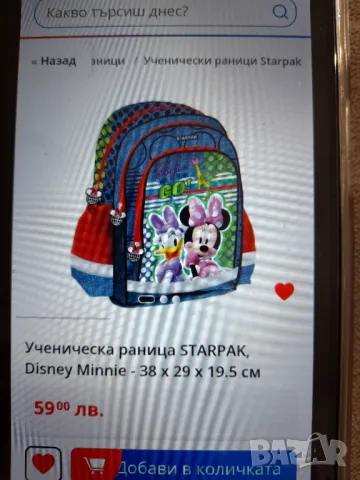 Ергономична раница 