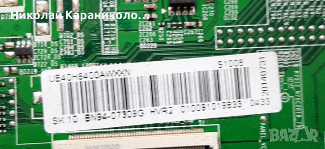 Продавам Power botton и IR,,блутут модул от тв.SAMSUNG UE40H6400AW, снимка 9 - Телевизори - 38111210