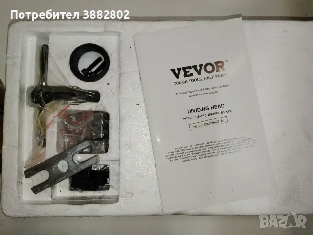 Делителен апарат Vevor, снимка 4 - Други машини и части - 56272480