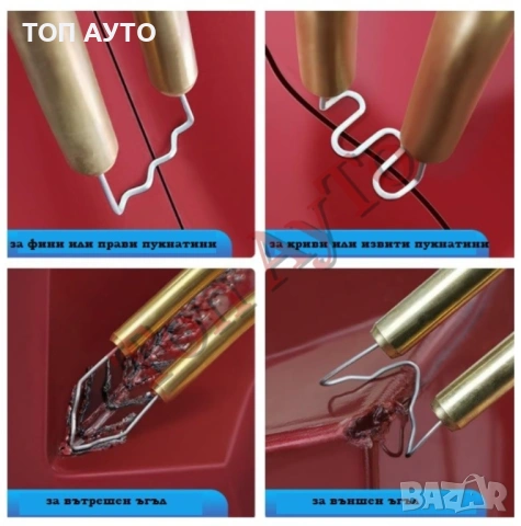 Скоби Телчета за Пистолет за Лепене на Пластмаса 600бр, снимка 12 - Аксесоари и консумативи - 54149507