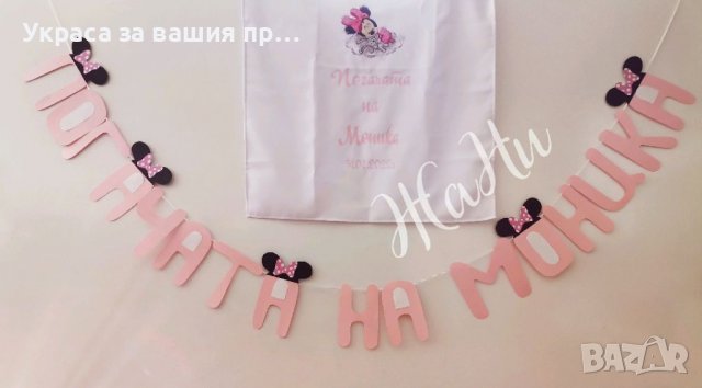 Украса За бебешка погача , снимка 2 - Други - 37580297