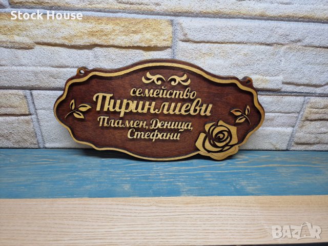 Персонализирана табела за входна врата, снимка 4 - Декорация за дома - 42177034