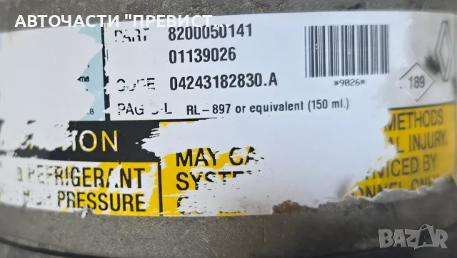 AC Компресор Климатик Рено Сценик 2 Renault Scenic 2 1.6 16v OEM 8200050141, снимка 2 - Части - 56046600